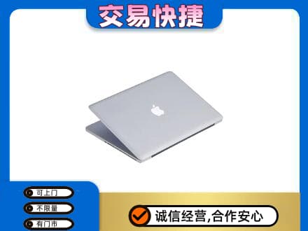 黄山市家电回收苹果电脑.jpg