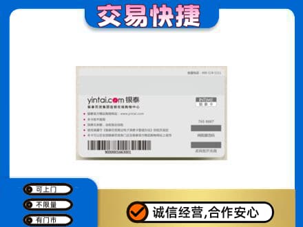黄山市购物卡回收银泰购物卡.jpg
