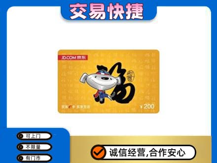 黄山市购物卡回收京东E卡.jpg