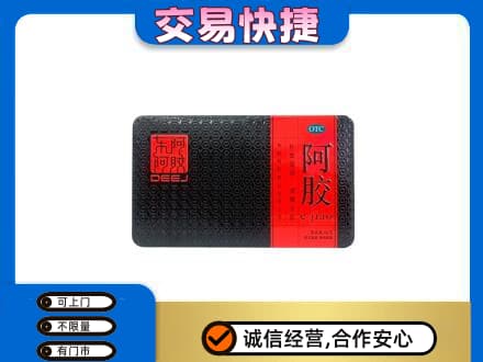 黄山市回收阿胶