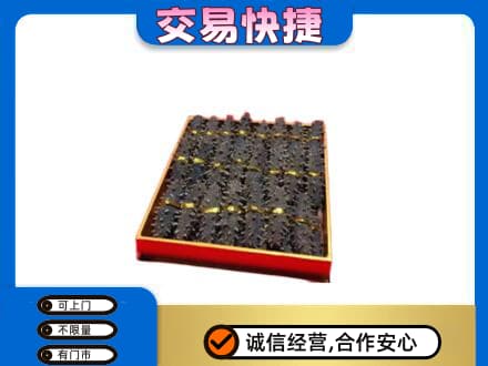黄山市回收海参