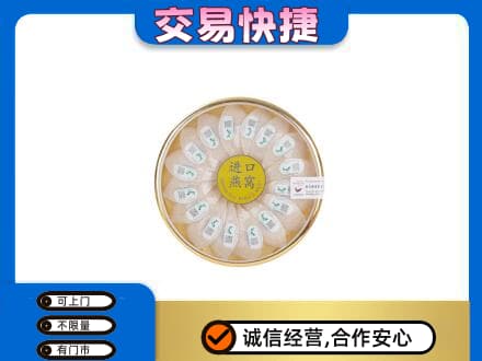 黄山市回收进口燕窝