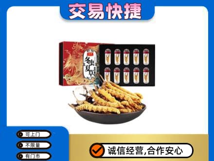 黄山市回收冬虫夏草