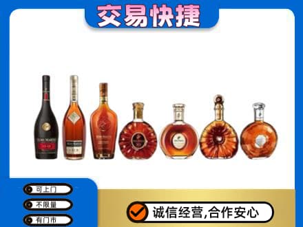 黄山市洋酒回收.jpg