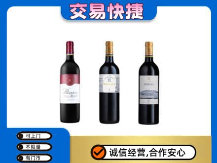 黄山市洋酒回收拉菲红酒.jpg