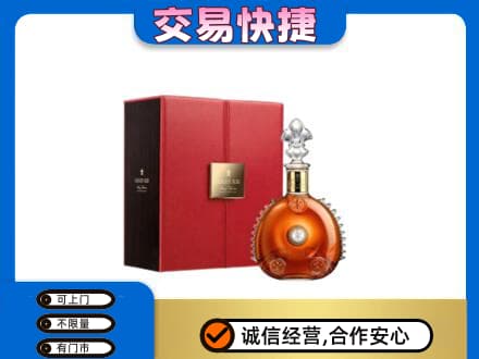 黄山市回收路易十三