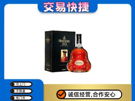 黄山市回收轩尼诗