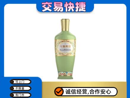 黄山市名酒回收竹叶青酒.jpg