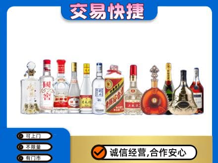 黄山市名酒回收烟酒.jpg
