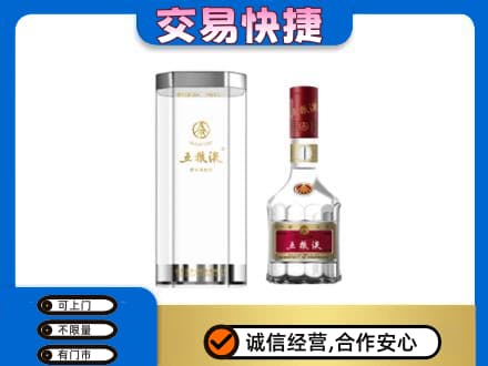 黄山市名酒回收五粮液八代.jpg