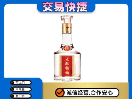 黄山市名酒回收五粮特曲.jpg