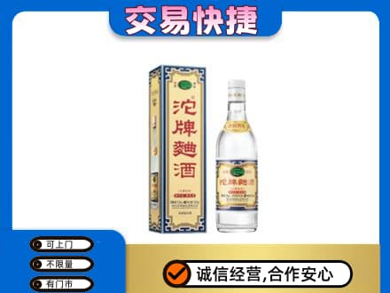 黄山市名酒回收沱牌曲酒.jpg