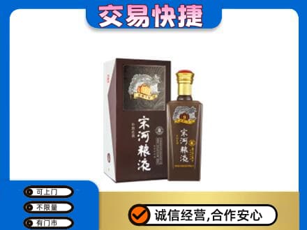 黄山市名酒回收宋河粮液.jpg