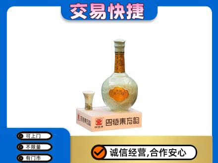 黄山市名酒回收四特酒.jpg
