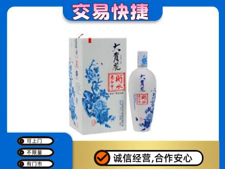 黄山市名酒回收老白干大青花.jpg