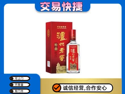 黄山市名酒回收泸州老窖.jpg