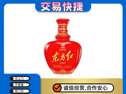 黄山市名酒回收剑南春东方红.jpg