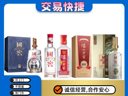 黄山市名酒回收国窖泸州老窖.jpg