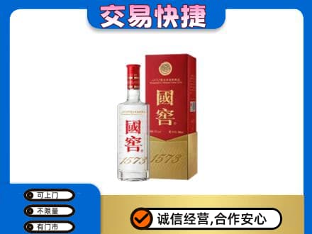 黄山市名酒回收国窖1573.jpg