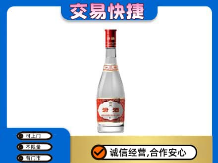 黄山市名酒回收汾酒1.jpg