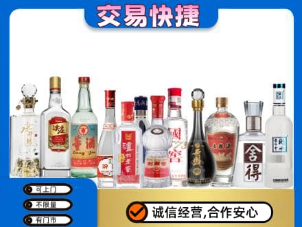 黄山市回收名酒