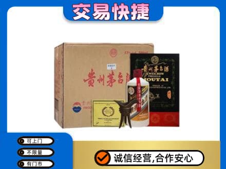 黄山市回收珍品茅台酒