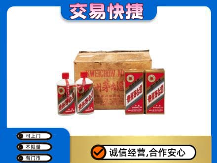 黄山市茅台回收五星.jpg