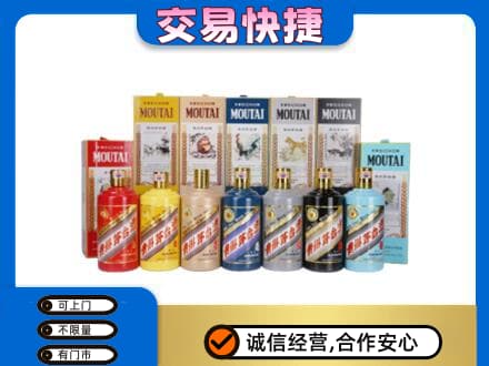 黄山市茅台回收生肖茅台.jpg