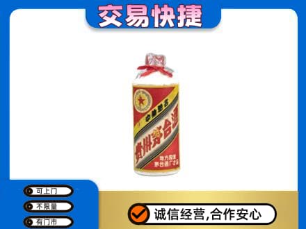 黄山市茅台回收80年代.jpg
